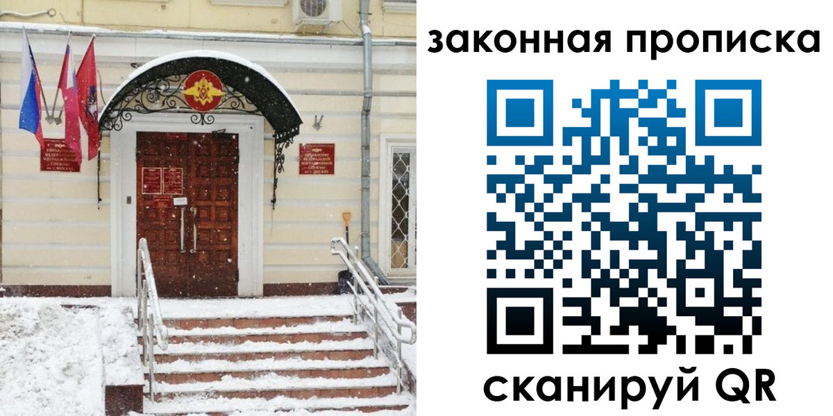 прописка законно в Ульяновске