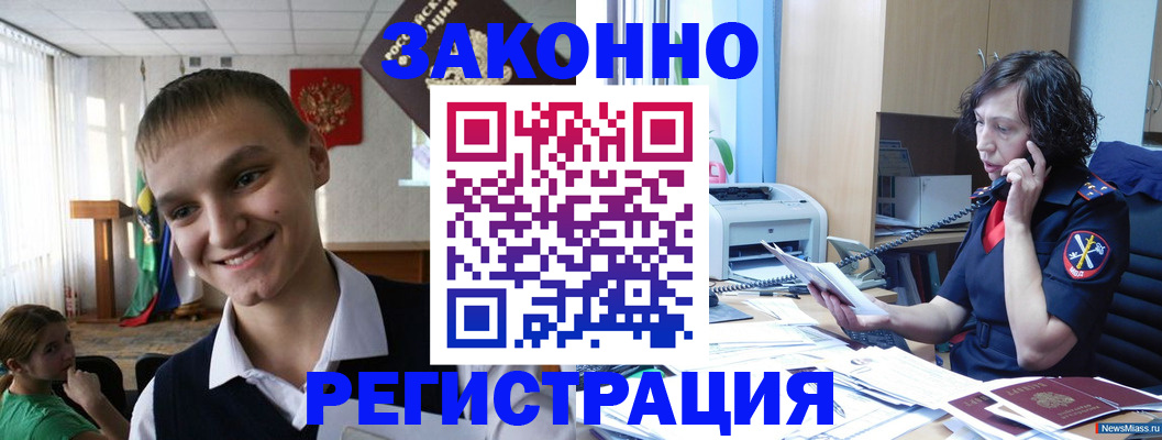 прописка для военкомата в Ульяновске