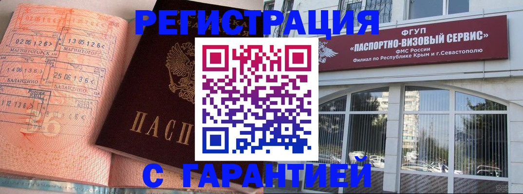 прописка законно в Ульяновске