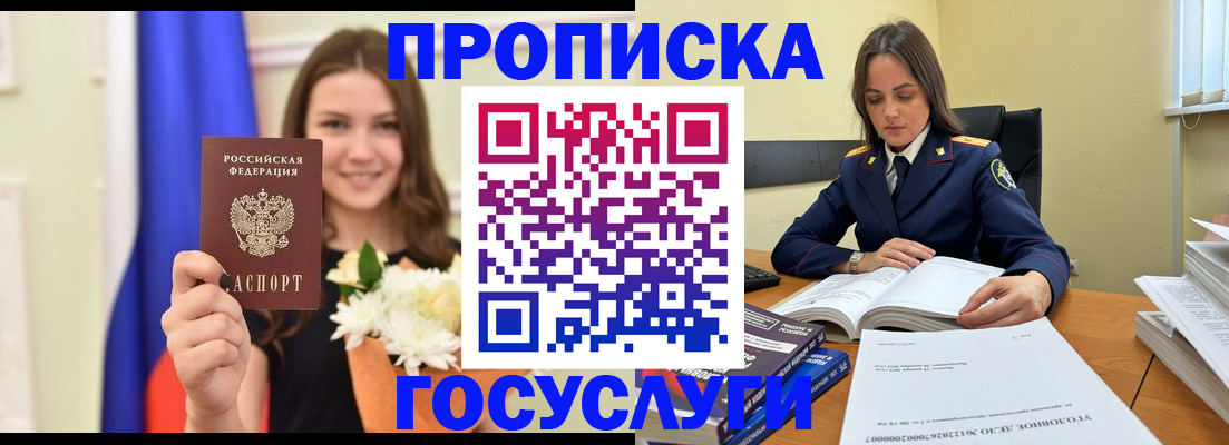 временная регистрация 2025 в Ульяновске