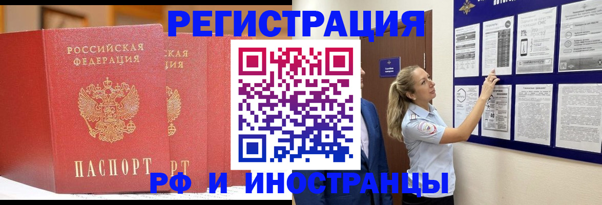 прописка поиск в Ульяновске