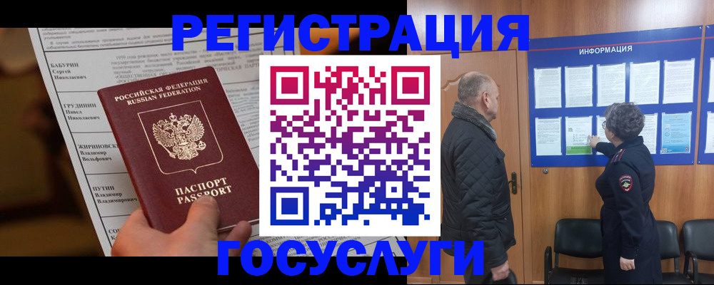 миграционный учет в Ульяновске