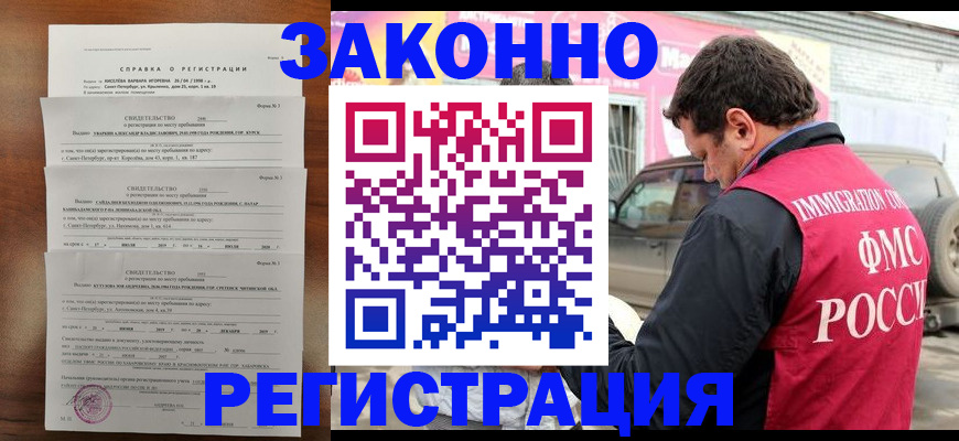 прописка в квартире в Ульяновске