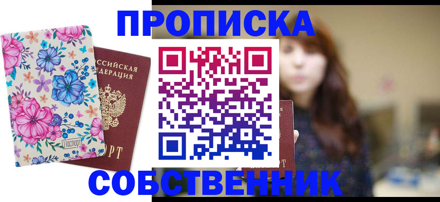 временная регистрация адрес в Ульяновске