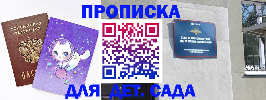 временная регистрация купить в Ульяновске