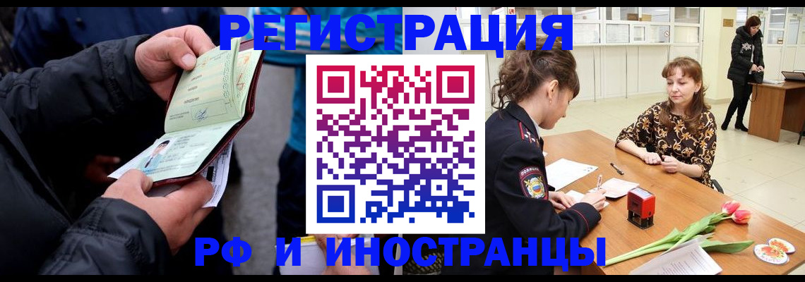 временная регистрация в Ульяновске